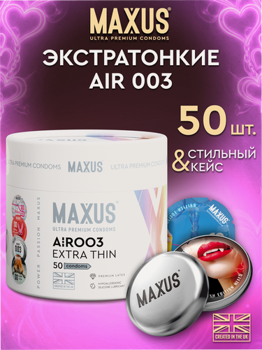 Изображение товара Презервативы экстратонкие MAXUS 003, кейс в комплекте, натуральный латекс, 50 шт.