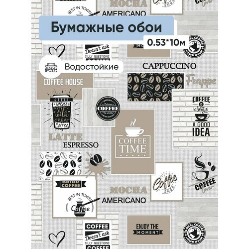 фото Обои бумажные брянские обои мокко 3 0.53*10м