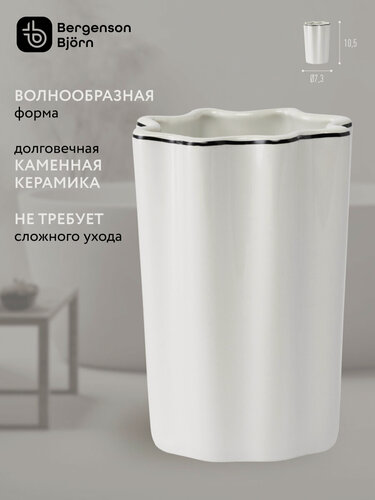 Изображение товара Стакан для зубных щеток Camellia белый керамический Bergenson Bjorn Bath BB0001028