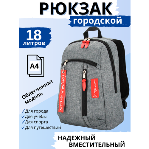 Рюкзак женский городской маленький Street RL, серый