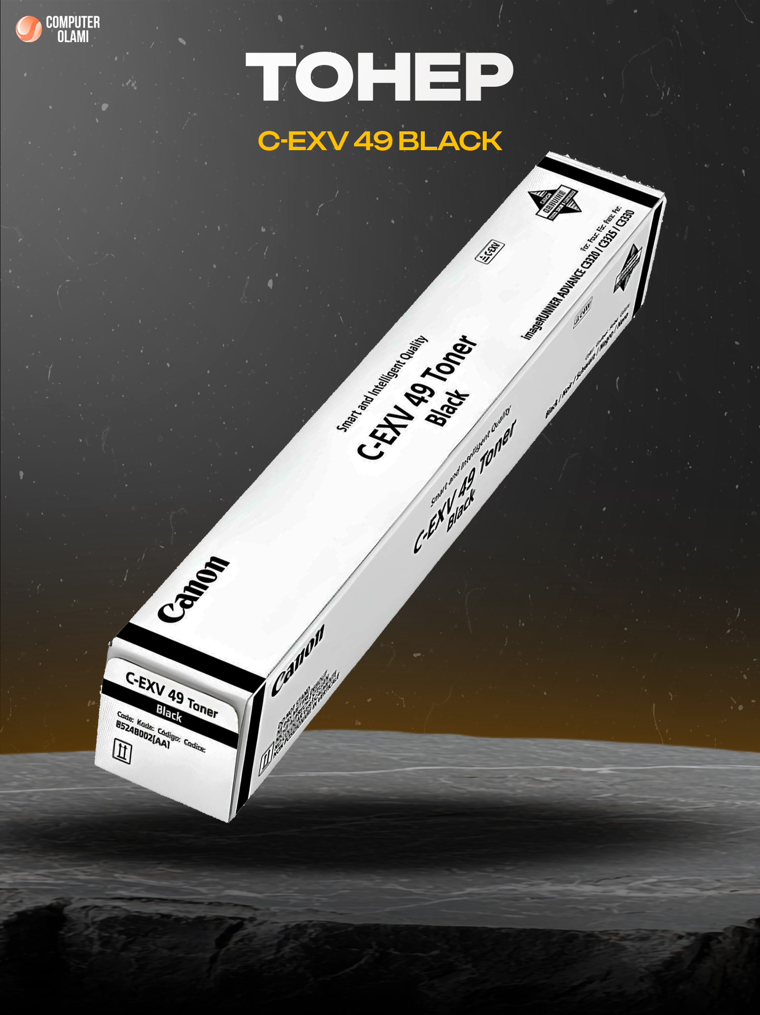 Canon C-EXV 49 Black — оригинальный чёрный тонер для МФУ Canon imageRUNNER, обеспечивающий чёткую печать документов.