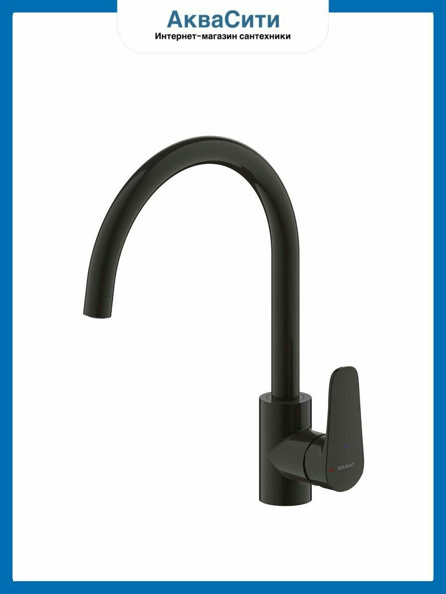 Смеситель для кухонной мойки Bravat Source Black черный (F7173218BW-ENG)