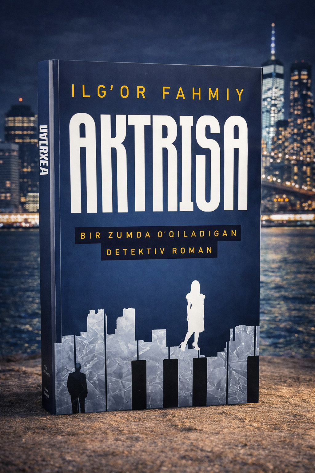 Актриса — Илгор Фахмий, захватывающий детективный роман с неожиданной развязкой