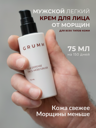 Изображение товара Крем для лица мужской от морщин, антивозрастной, омолаживающий, GRUMM, 75 мл