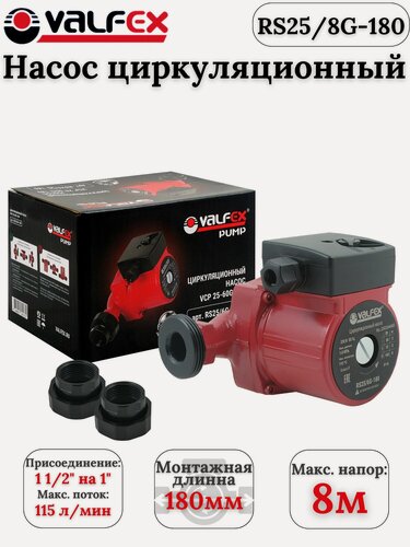 Изображение товара Насос циркуляционный VALFEX VCP, чугунный, 8 м3/ч, IP44, 220 В