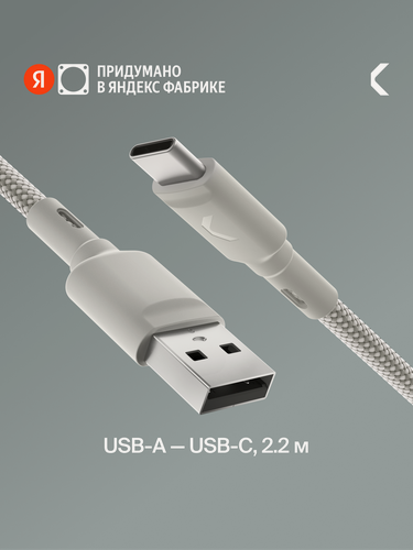 Изображение товара Кабель COMMO Range Cable USB-A (3.0) — USB-C, 2.2м, Светло-серый