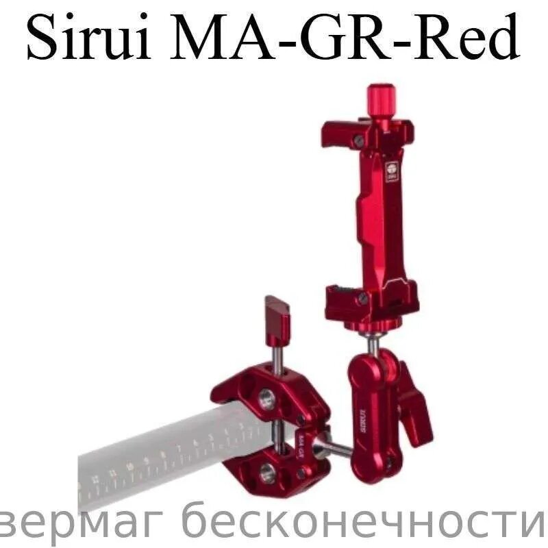 Sirui MA-GR-Red Крабзажим для камеры Red, аксессуар для фото и видеосъемки