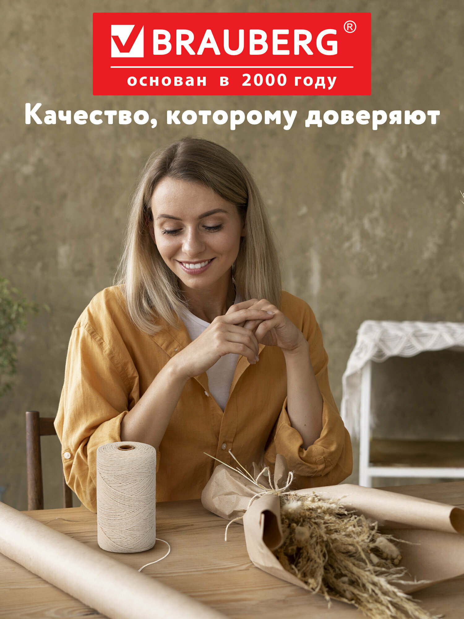 Шпагат хлопковый, для вязания и макраме, прошивки и брошюровки документов, длина 500 м диаметр 1,5 мм, Brauberg, 700362 — фото 1