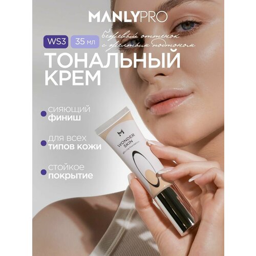 фото Тональная основа manly pro wonder skin, на водной основе, для всех типов кожи, 35мл manlypro