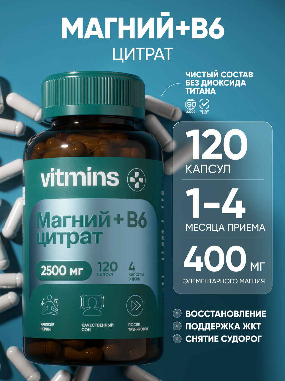 Магний цитрат vitmins 400 мг с витамином B6 для сердца нервной системы снижения