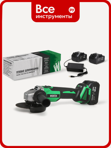 Изображение товара Угловая шлифмашина WORTEN 2x4.0Ач, 21В, D125, М14 IM КА-90000588