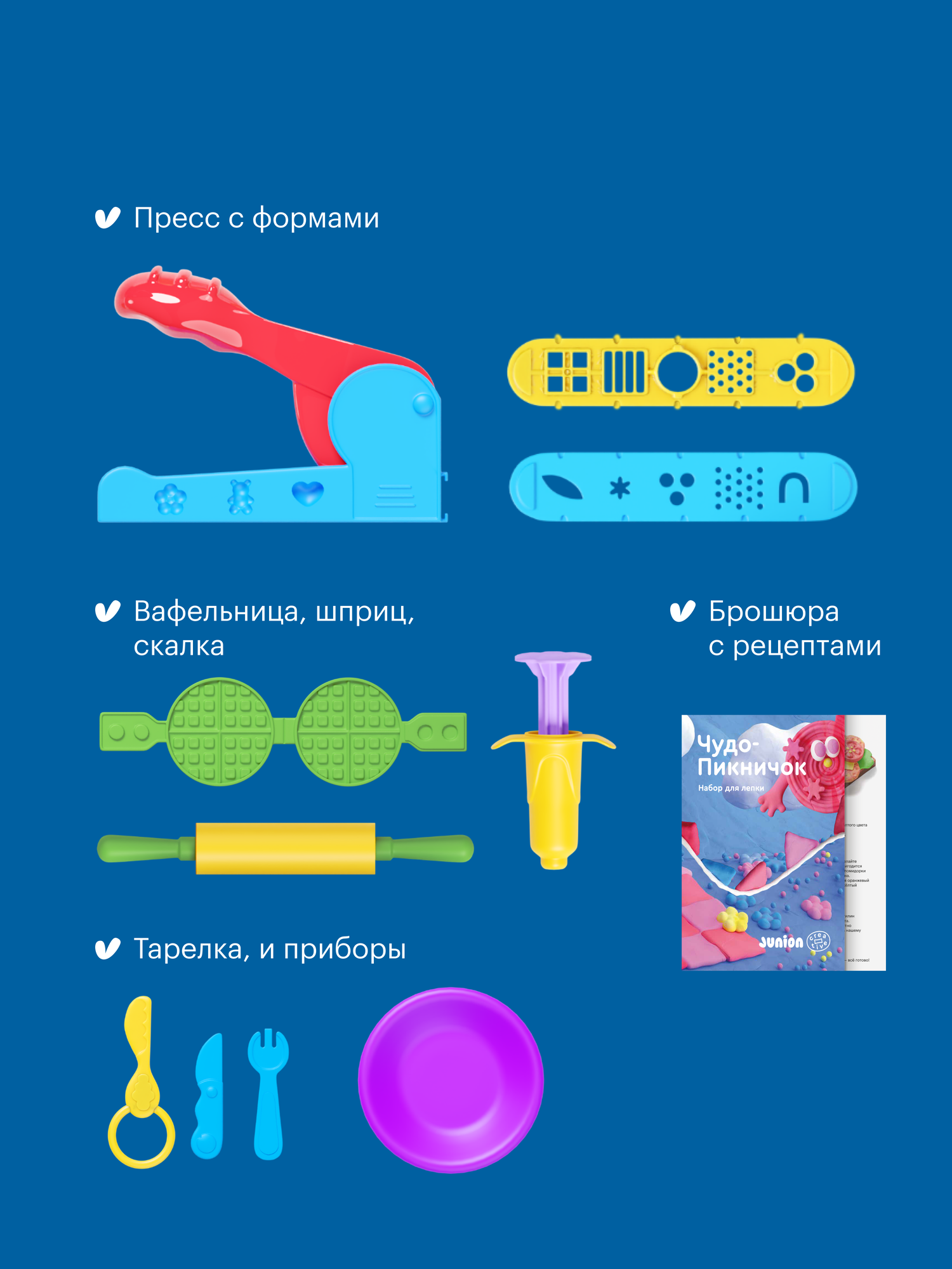 Набор для лепки Junion Creative "Чудо-Пикничок", тесто-пластилин, 5 цветов, 24 предмета — фото 4