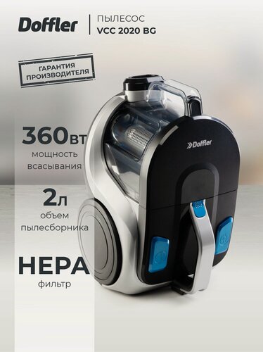 Изображение товара DOFFLER Пылесос мощный компактный без мешка VCC 2020 BG 2000 Вт