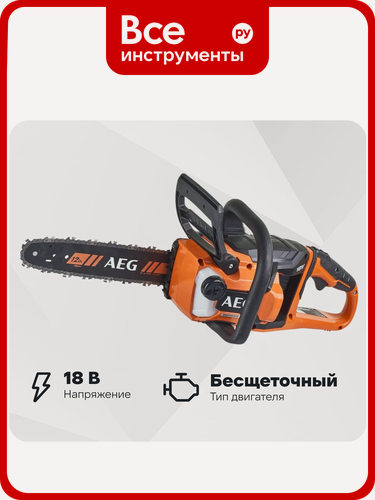 Изображение товара Пила AEG ACS18B30, бесщеточная, 18В, аккумулятор Li-Ion, длина шины 30 см