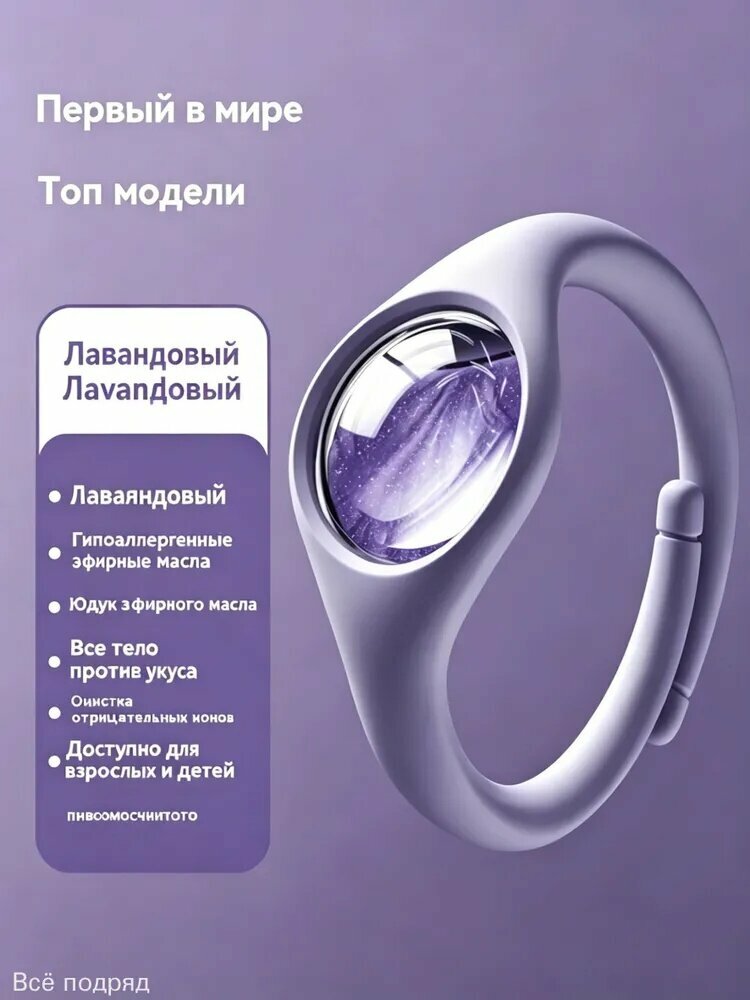 Браслет от комаров, москитов и насекомых 1 шт.