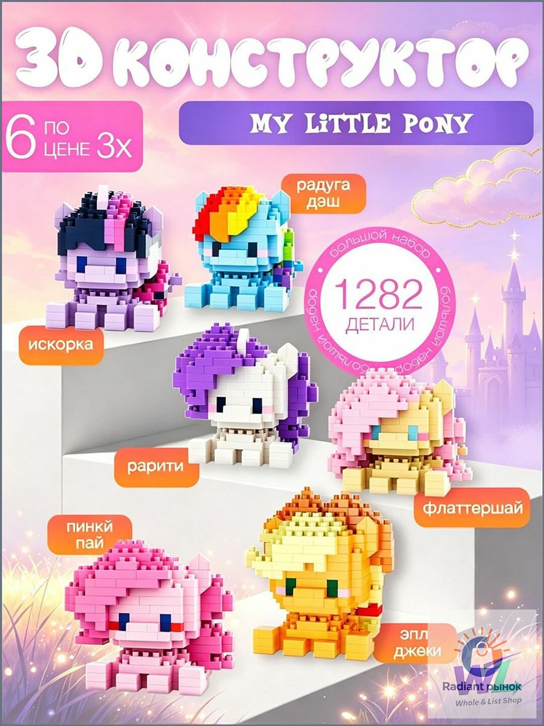 6 шт Мини-конструктор, 3D фигуркаигрушка из мультиков