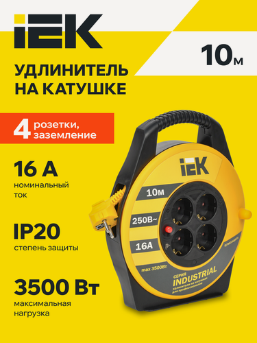 Изображение товара Удлинитель IEK УК10 INDUSTRIAL, 4 розетки, 10м, 3x1.5мм2, термозащита, заземление, 3500Вт, IP20
