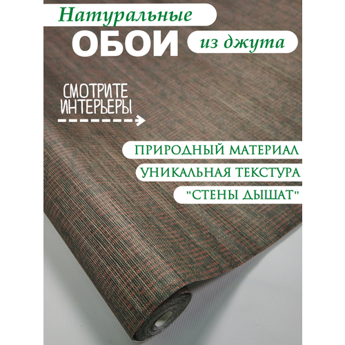 фото Натуральные обои cosca арабеско ардоре, 0,91 x 5,5 м