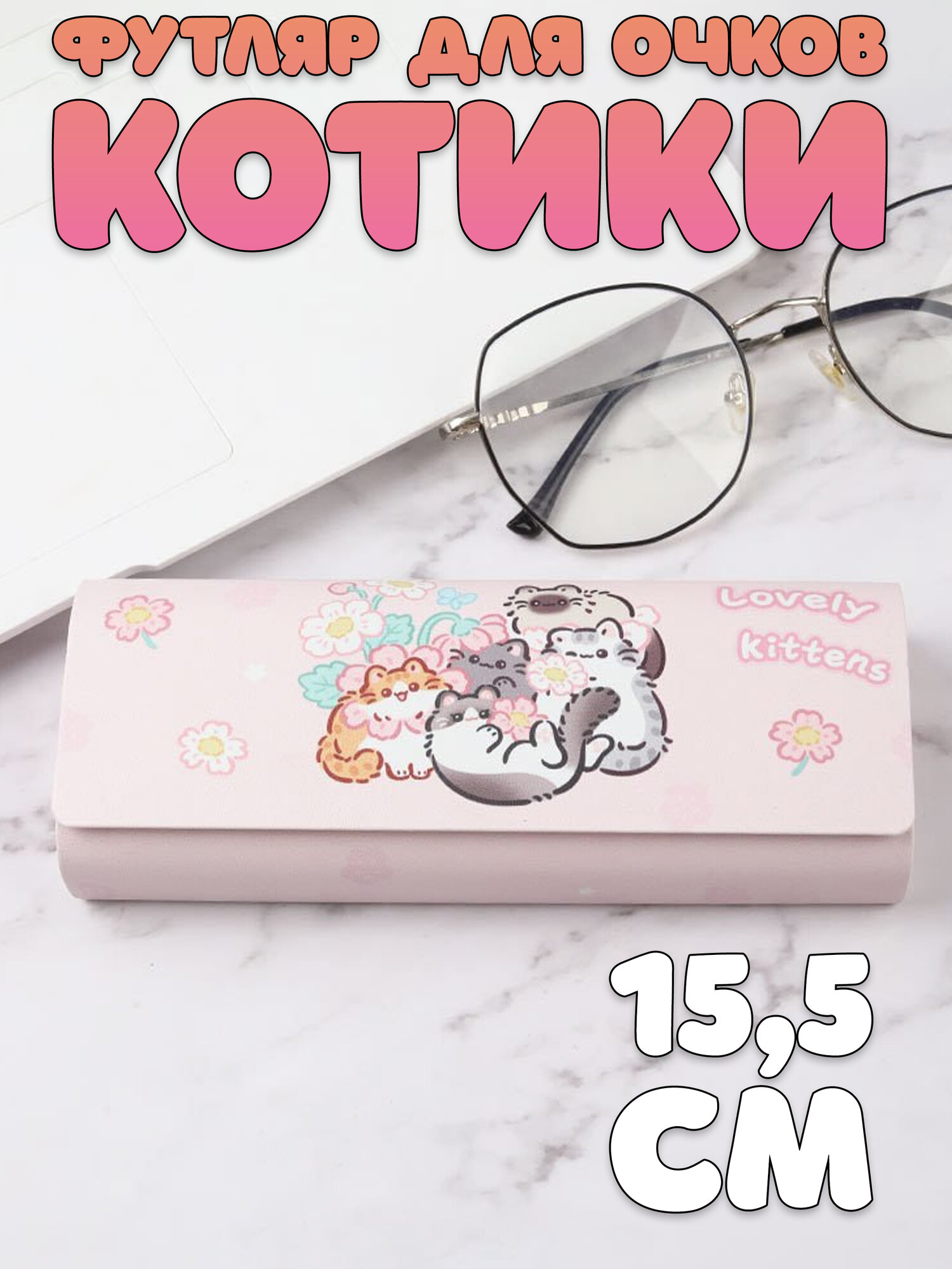 Футляр для очков жесткий очечник чехол с котиком розовый