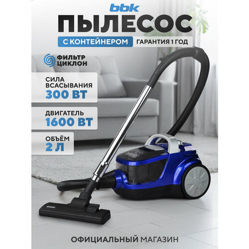 фото Пылесос циклонный bbk bv1509 имперский синий, мощность 1600вт, нера фильтр, мощность всасывания 300 вт, объем контейнера 2 л, 3 насадки в комплекте