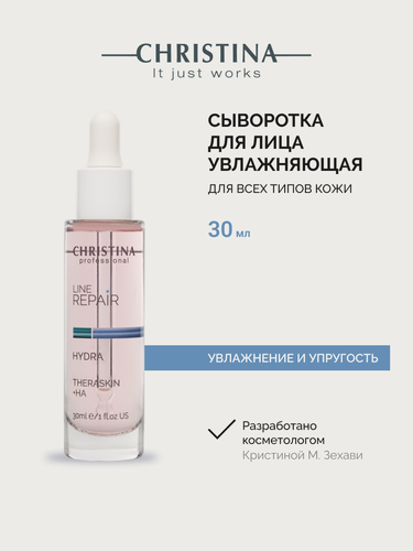 Изображение товара Christina Line Repair Hydra Theraskin+HA Регенерирующая увлажняющая сыворотка для лица с гиалуроновой кислотой Тераскин 30 мл.
