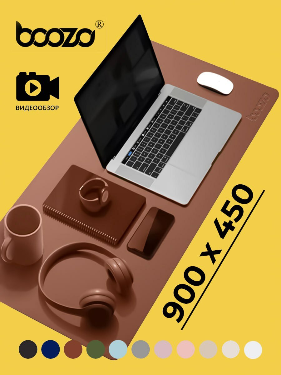 Коврик для мышки большой компьютерный кожаный BOOZO Desk mate s 900х450 коричневый
