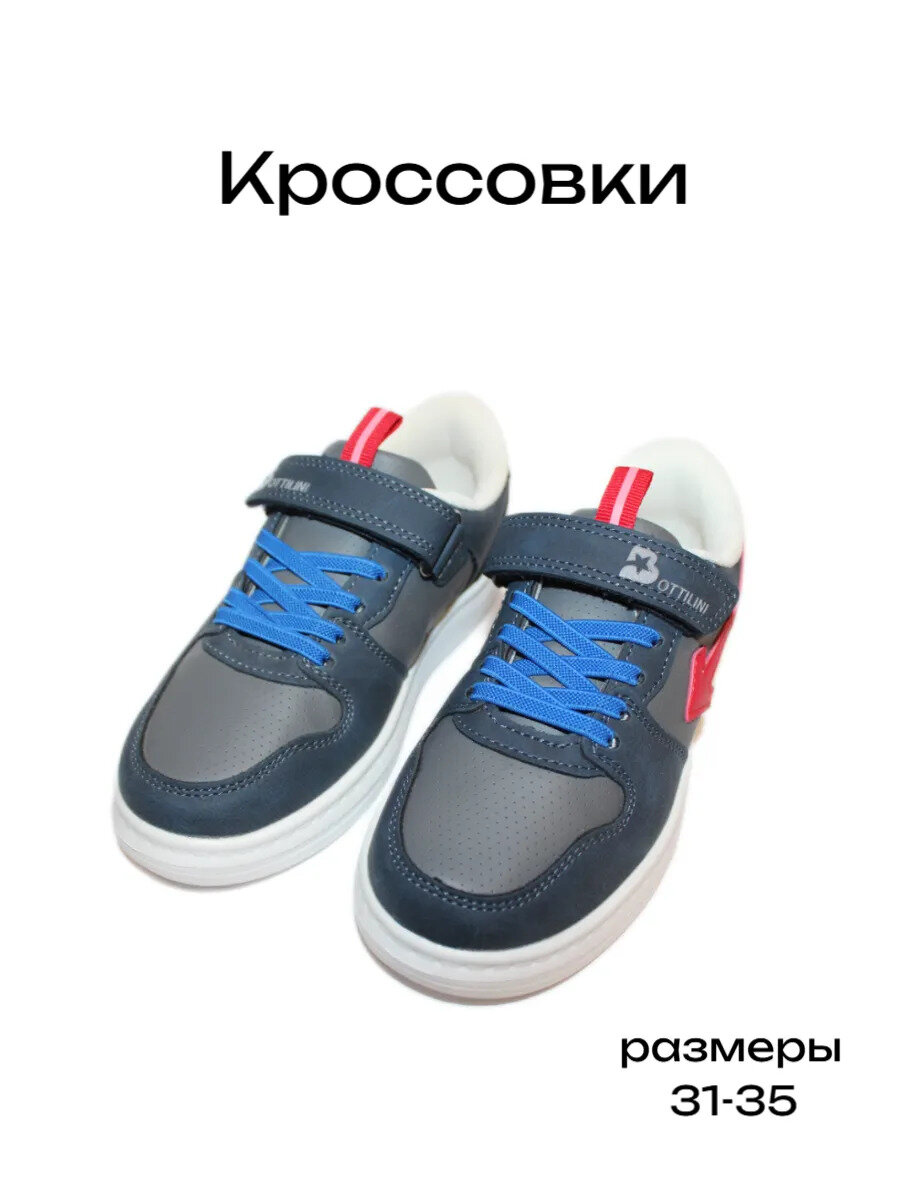 Кроссовки