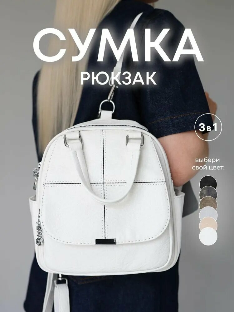 Сумка