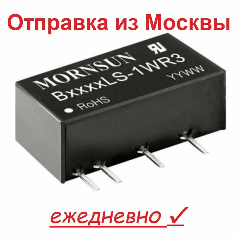 Микросхема B0505LS-1WR3 4pin, замена TMA0505S