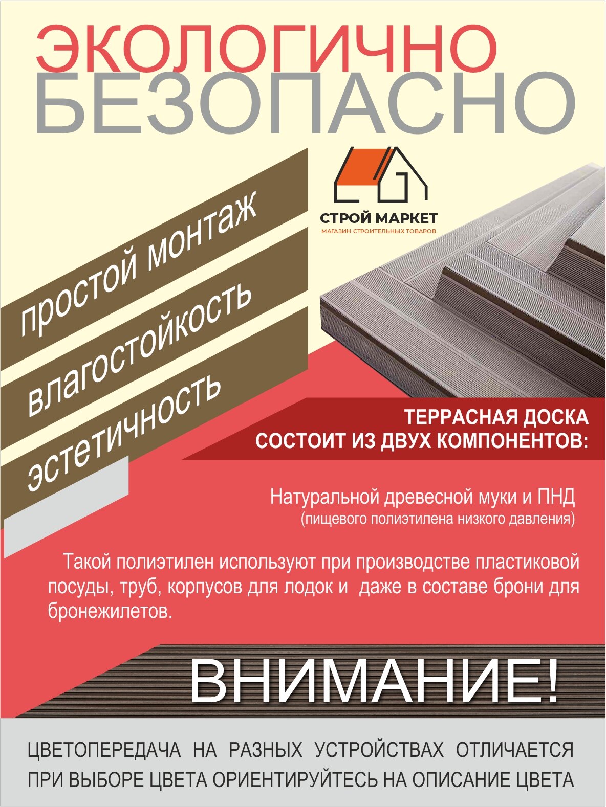 Террасная доска из ДПК 135х25х1000 мм, Венге, комплект 6 шт. — фото 1