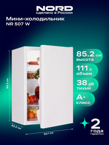 Изображение товара Холодильник NORD NR 507 W, объем 111 л, перенавешиваемая дверь, однокамерный, белый