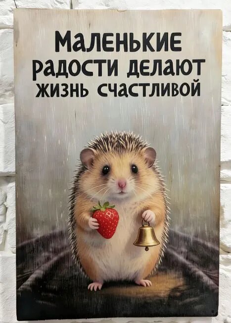 Табличка деревянная "Полная ясность" 19х27 cм.