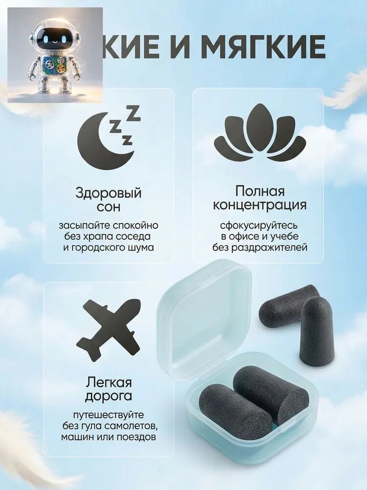 Маска для сна — фото 1