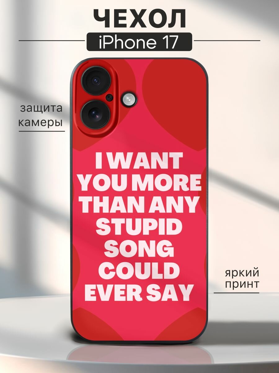 Чехол на iPhone 17 Оливия Родриго - Olivia Rodrigo