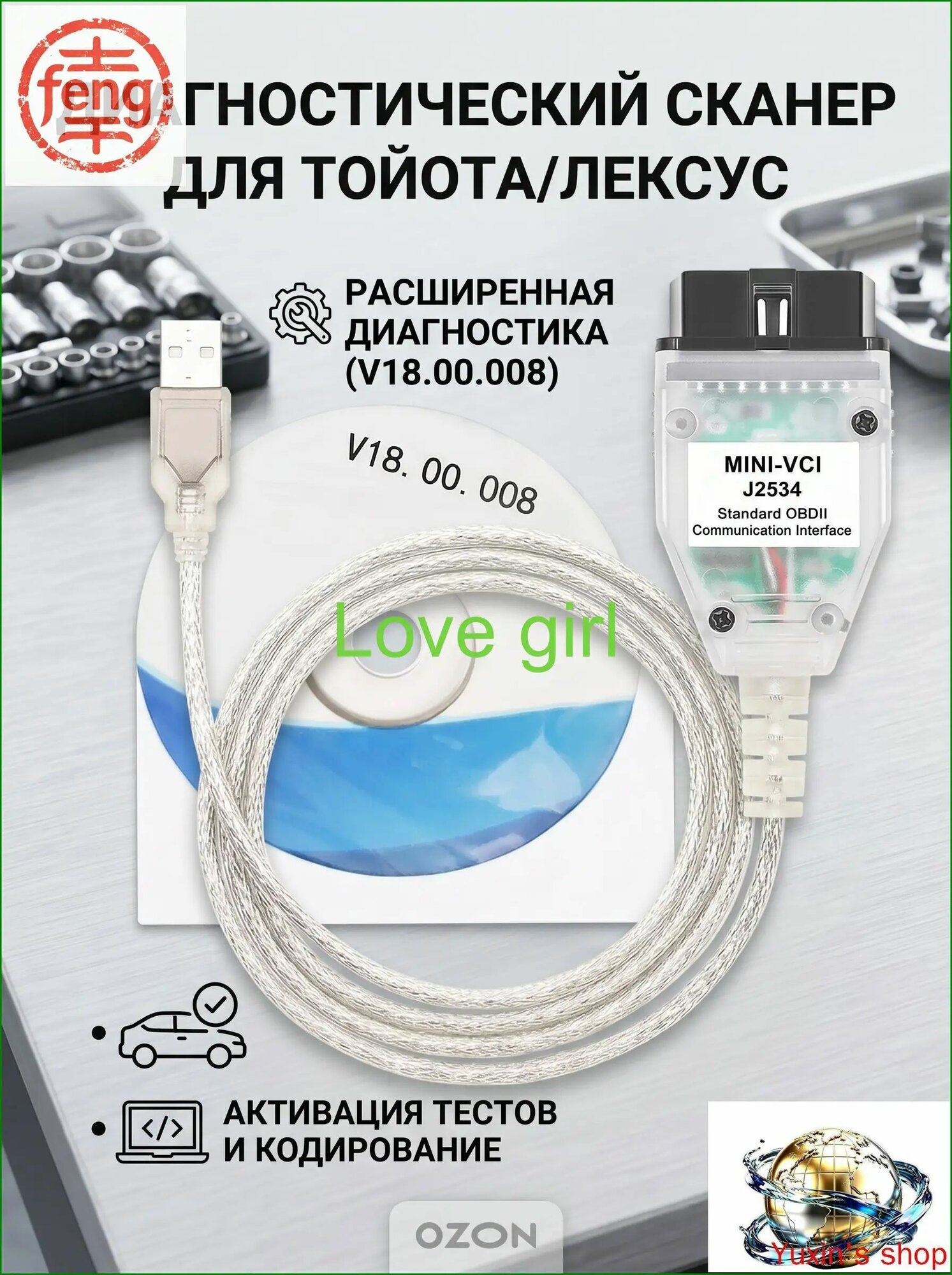Автосканер Mini VCI ( Techstream v18.00.008 J2534 чип FT232RL ) для Toyota