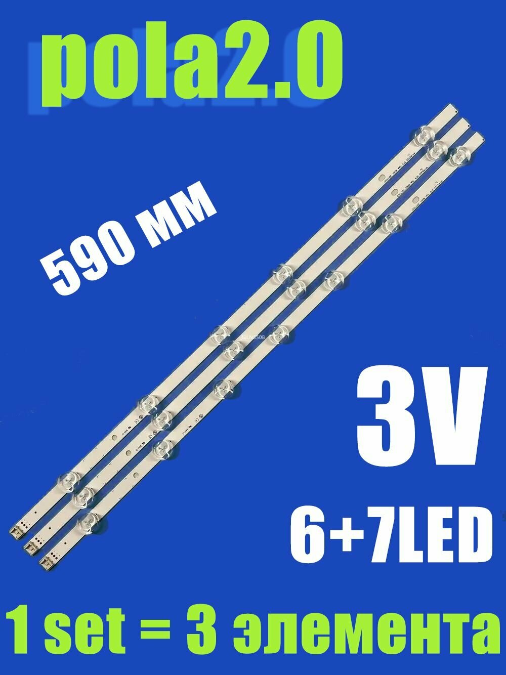 Подсветка для телевизора 32LN5100 32LN545B 32LN540U POLA2.0 32"A