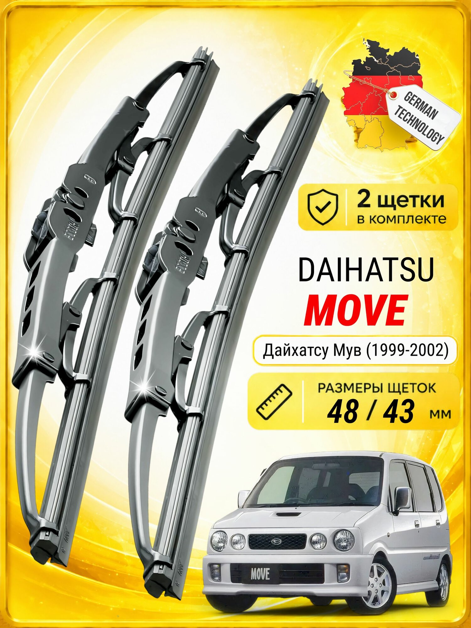 Дворники для Дайхатсу Мув (1999-2002), щетки DAIHATSU MOVE