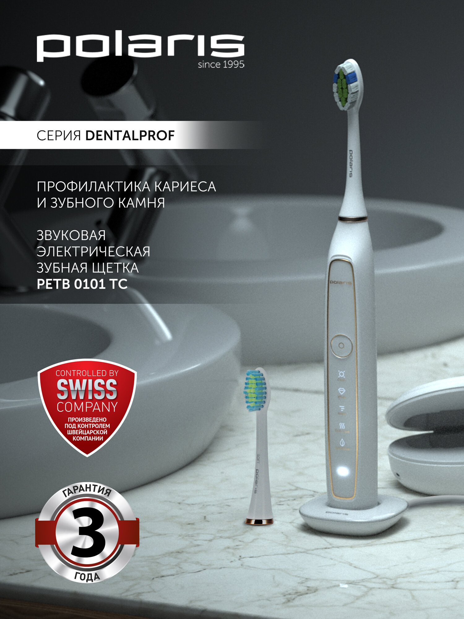 Электрическая зубная щетка Polaris PETB 0101 TC для бережной чистки 3 насадки белый