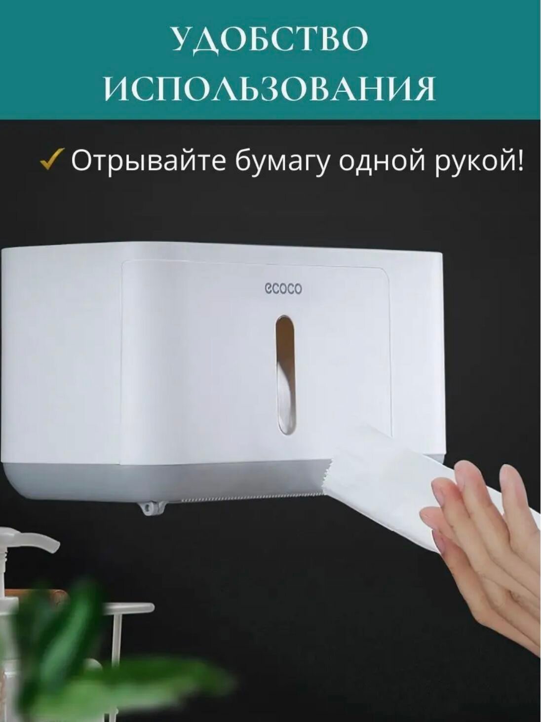 Держатель для туалетной бумаги "ECOCO", самоклеящийся, пластик, белый/серый — фото 1