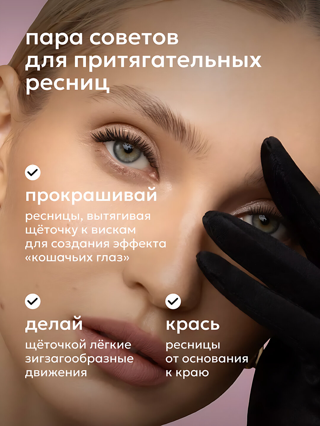 LIKATO professional тушь для ресниц, эффект накладных ресниц, 7,3 гр — фото 1