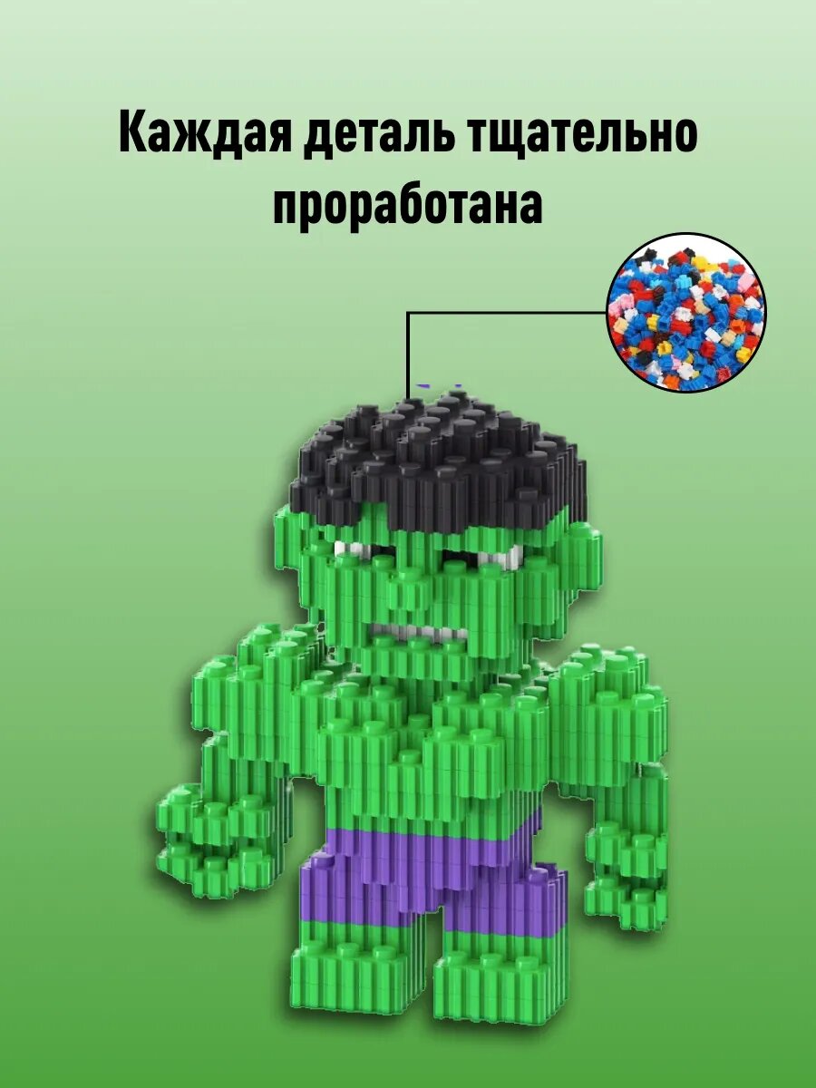 Halk конструктор Халк супер герои 3D из миниблоков — фото 1