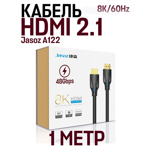 фото Кабель jasoz a122 hdmi 2.1 high definition 8k, 1 метр, черный