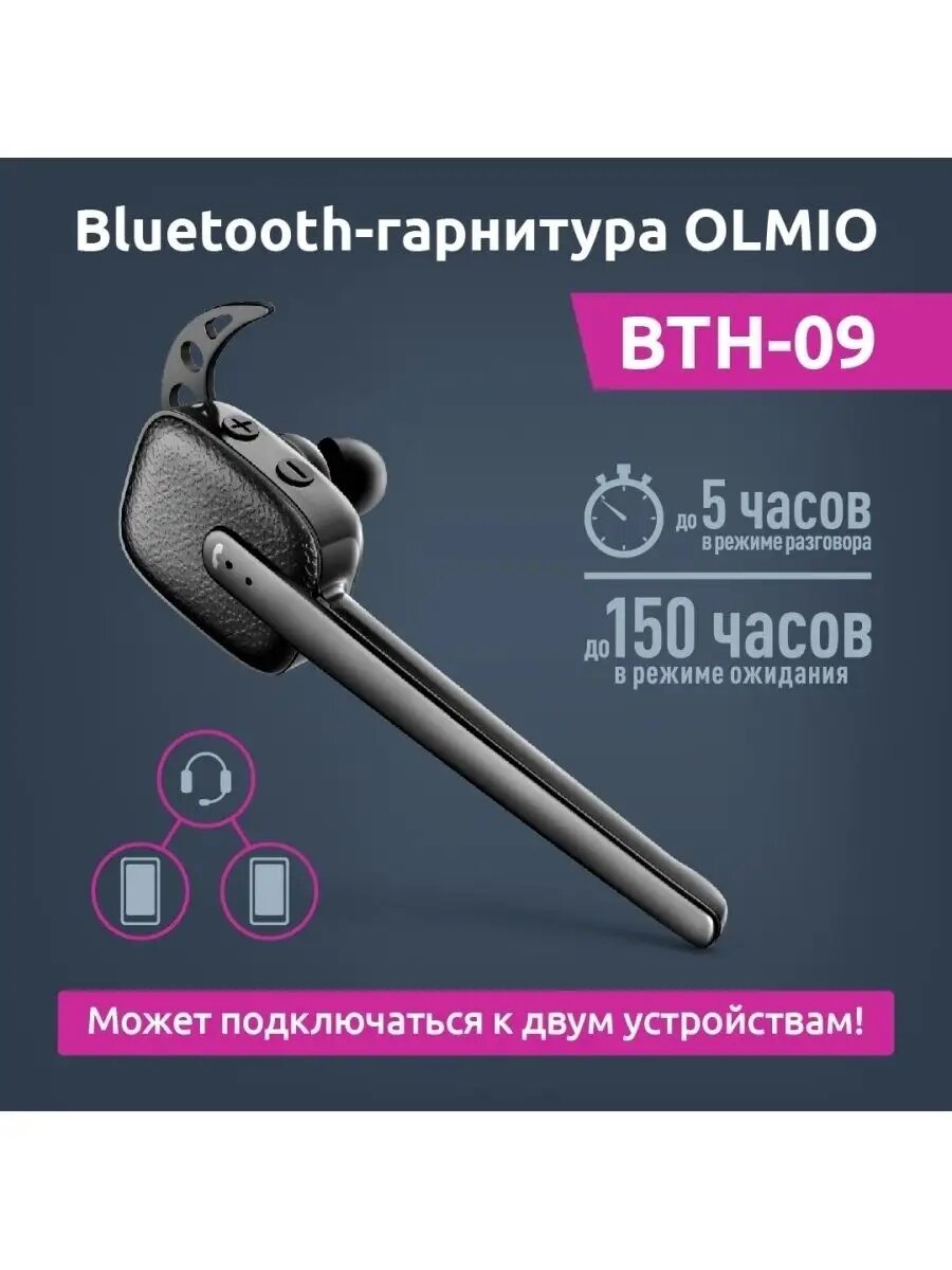 Bluetooth-гарнитура для телефона Olmio "BTH-09", черная, динамические, время работы до 5 ч — фото 1