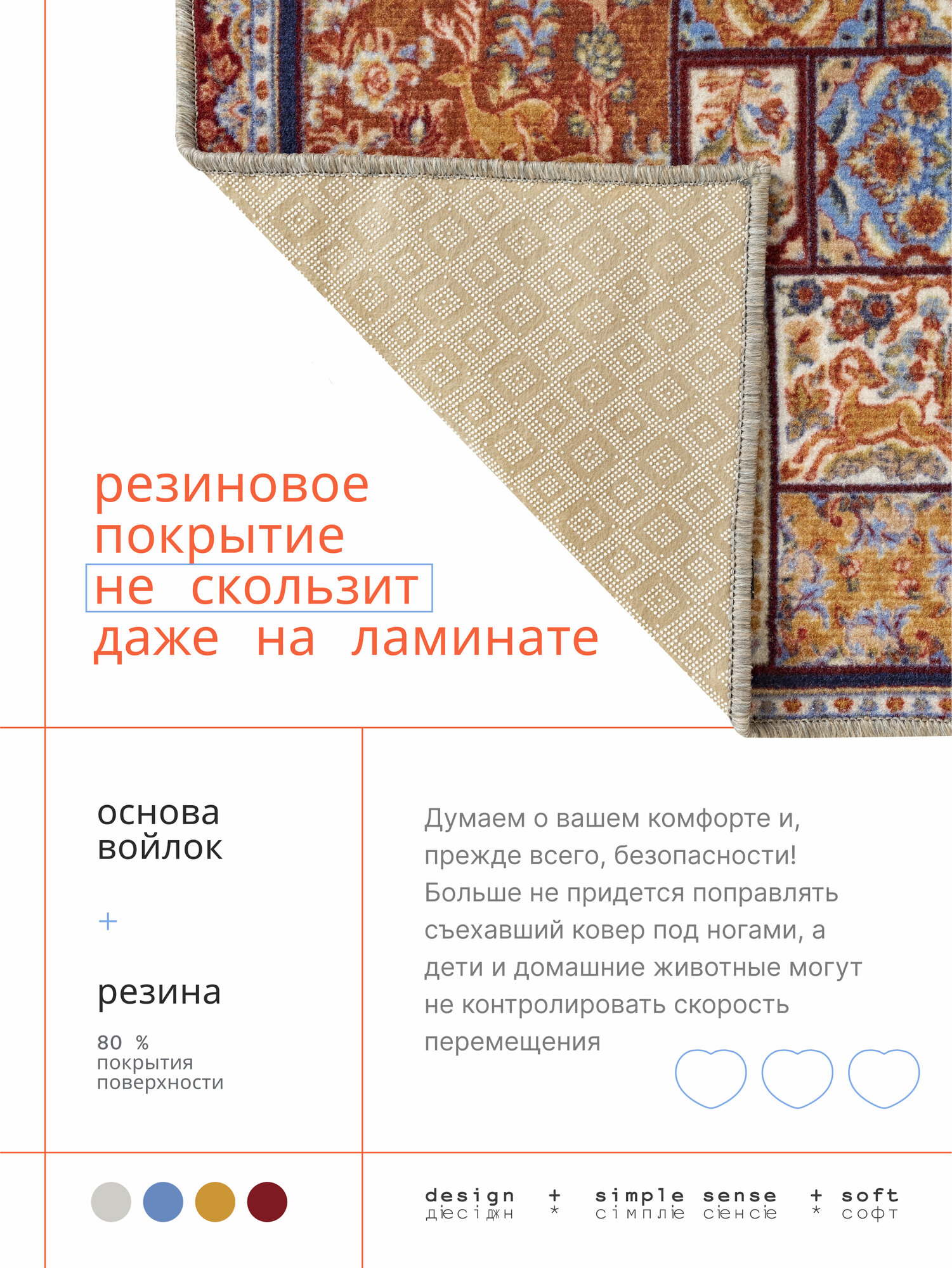 Ковер напольный/ Ковер 120х180/ Ковер на пол ворсовой/ Палас для уюта в детскую, гостиную — фото 1
