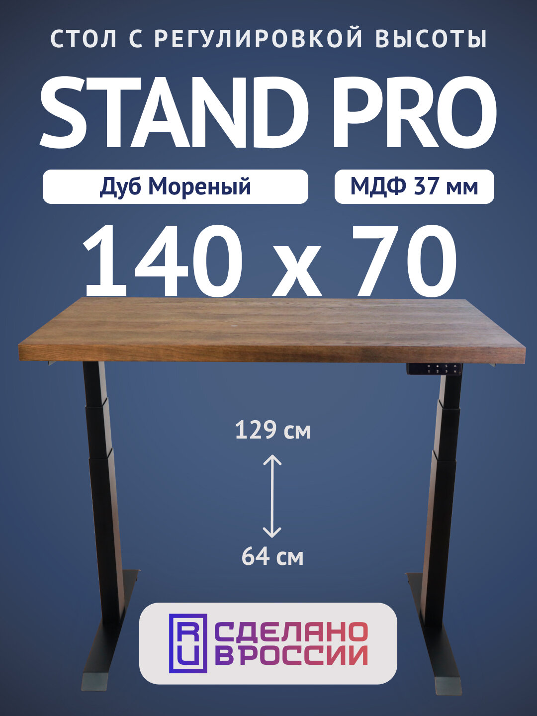 Компьютерный стол Upstol Stand PRO Z650ВDM14070, черная рама, столешница МДФ Дуб мореный (шпон) 140х70