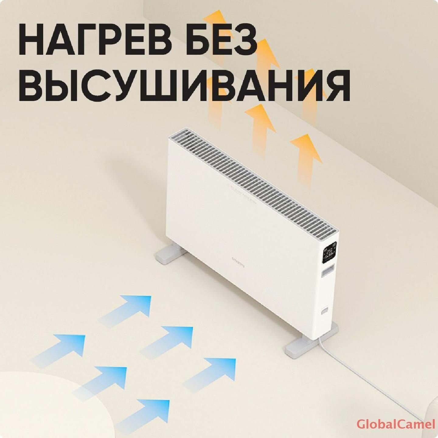 Обогреватель