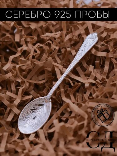 Изображение товара Серебряная ложка-загребушка 925 пробы