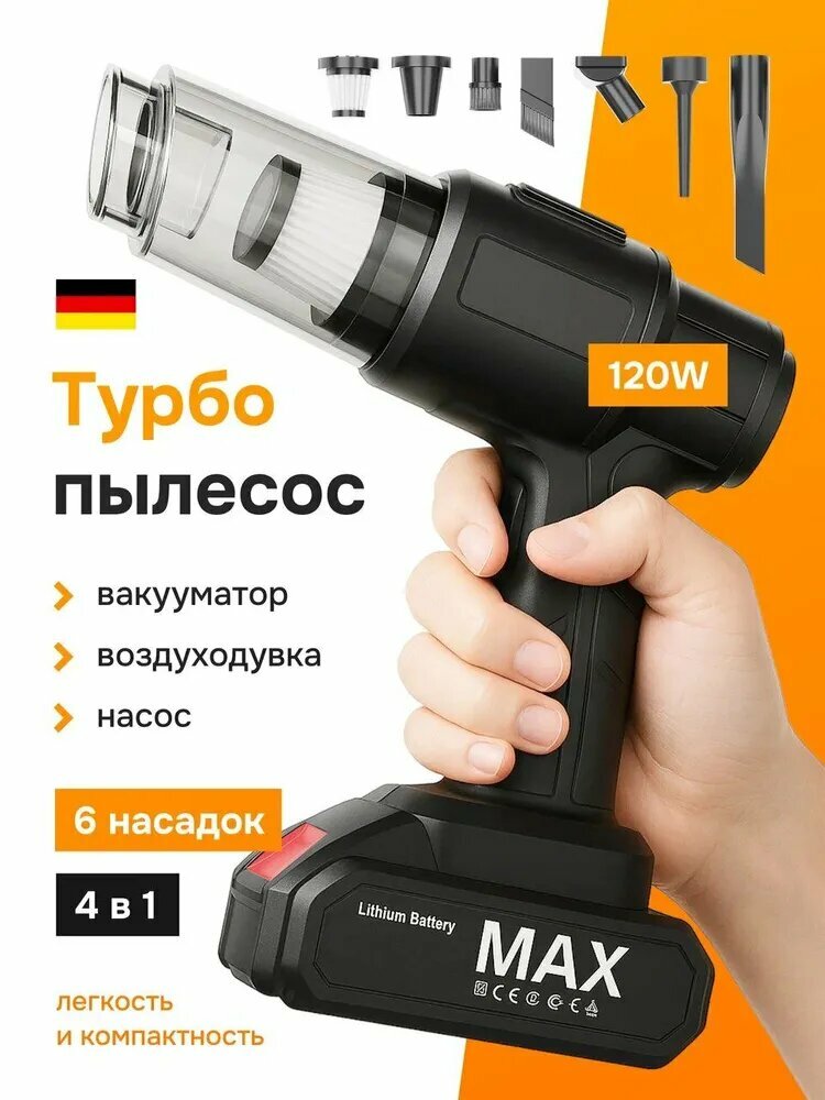 2025 Пылесос для автомобиля беспроводной мощный ручной Пылесос от песка и шерсти