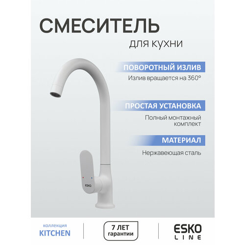 Смеситель для кухни EL_AN519B черный. Нержавеющая сталь, поворотный