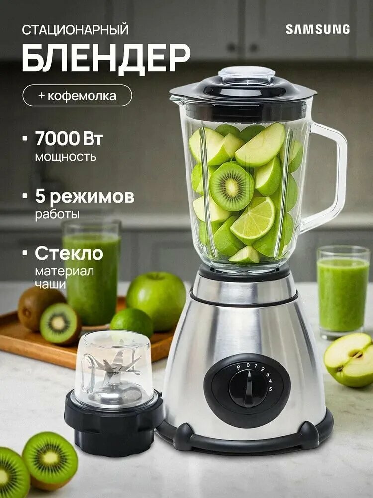ELE STORE Стационарный блендер 76A59BB331AF4AD283EF2B1CCB697D38, серебристый, черный